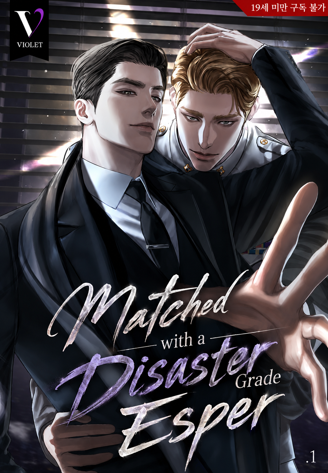 Matched with a Disaster Grade Esper