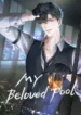 My beloved fool