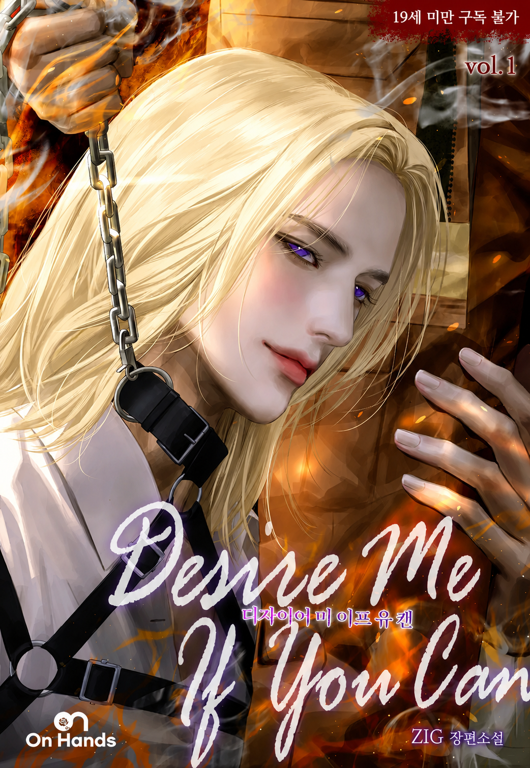 Desire Me If You Can