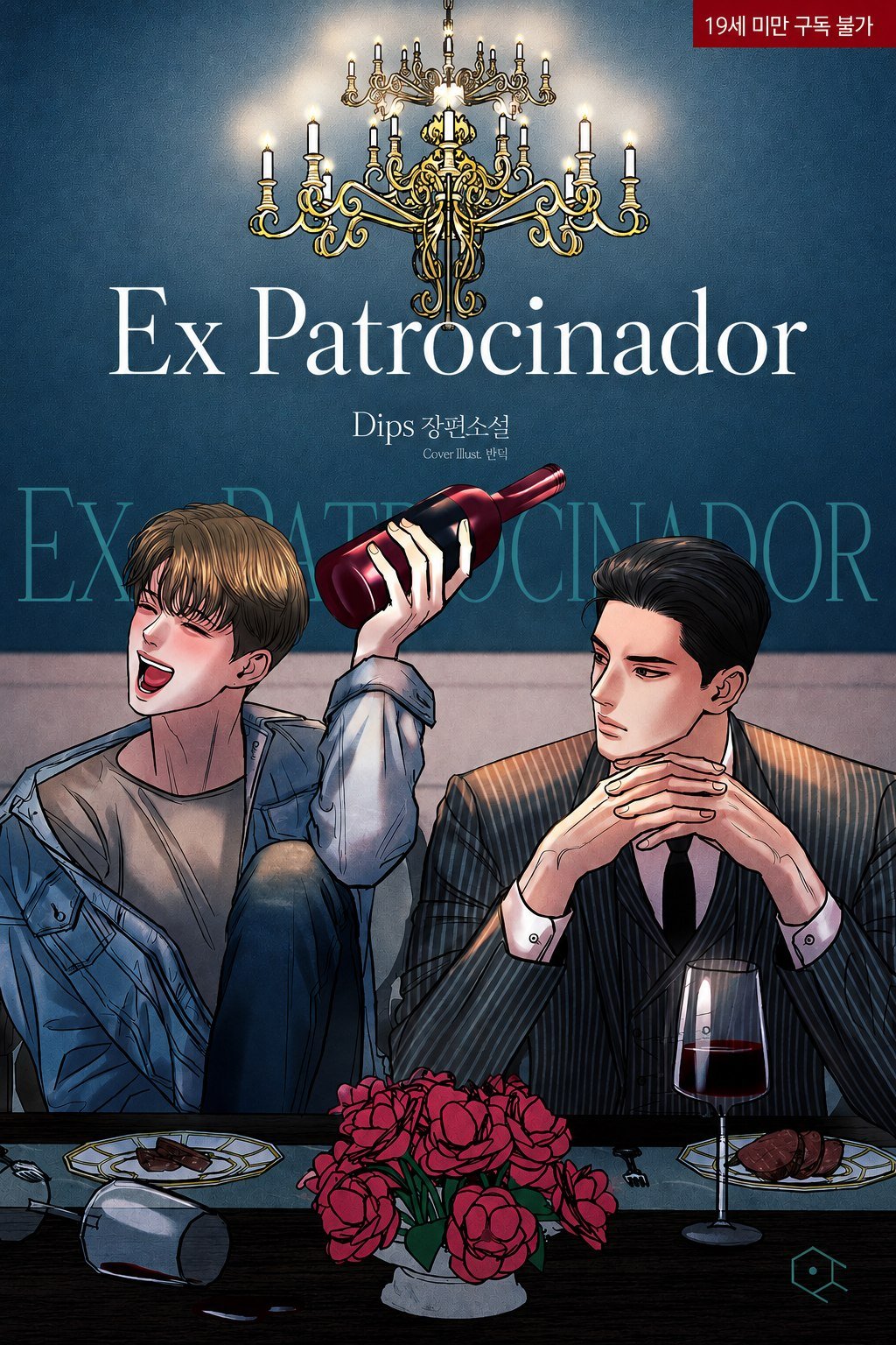 Ex Sponsor