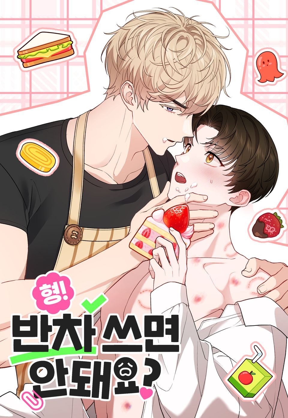 hyung certo